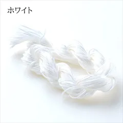 R-037 カラーコード 約20m【ホワイト】 紐 ひも 結び紐  リリアン リリヤン つまみ細工 ちりめん ミサンガ 糸 タッセルチャーム ピアス イヤリング ネックレス ブレスレット ハンドメイドアクセサリー パーツ