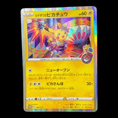 送料無料】 ポケモンカード カビゴン カナヘイ R SM10 076/095 3