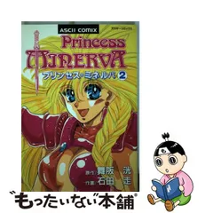 クリアランス大人気 プリンセス❤️ミネルバ設定資料集とセル画 www