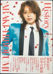 2025年最新】荒木宏文 写真集の人気アイテム - メルカリ