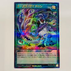 中古 トレーディングカード ゴースト・サイクロン メイドのイラスト  UPA RD/5TH1-JP021 遊戯王ラッシュデュエル ゴースト・サイクロン 5th ANNIVERSARY PACK RD/5TH1-JP021 【53】