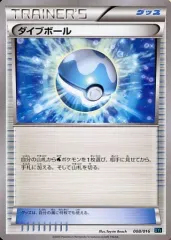 2025年最新】ダイブボール ポケカの人気アイテム - メルカリ