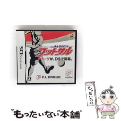 【中古】 日本フットサルリーグ公認･みんなのDS フットサル [DS] / ジョルダン