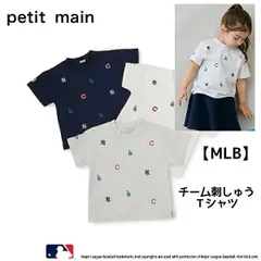 新品 2025年春夏 プティマイン(petit main) 【MLB】ロゴ刺しゅう半袖Tシャツ 100cm110cm120cm130cm ナルミヤ 男の子女の子 メジャーリーグ 野球