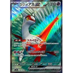 2025年最新】ラティアスex SRの人気アイテム - メルカリ