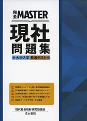2026年最新】コンプリートマスター社会の人気アイテム - メルカリ
