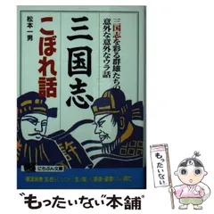 2025年最新】三国志10の人気アイテム - メルカリ