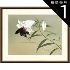 2025年最新】川端龍子の人気アイテム - メルカリ