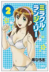 2025年最新】ミラクルランジェリーの人気アイテム - メルカリ