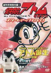 鉄腕アトムを作ろう全巻【70巻セット】未使用アリ（定額23万円） 鉄腕アトムを作ろう全巻【70巻セット】未使用アリ（定額23万円）