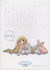 2026年最新】ちょびっツ初回限定版の人気アイテム - メルカリ