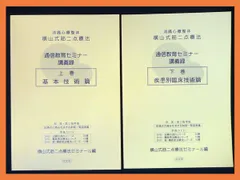 横山式二点療法セミナー DVD　難疾患治療編 Amazon.co.jp: 同様横山式筋二点療法 難疾患治療編13巻 DVD 治療