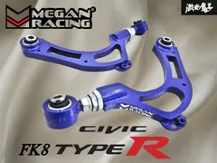 FD2 シビックタイプR用 アッパーアームMEGAN RACING 2025年最新】シビックFD2 リアアッパーアームの人気アイテム