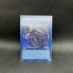光なき影アバオアクゥー　19個 スリーブ　新品 380枚 2025年最新】光なき影 スリーブの人気アイテム - メルカリ