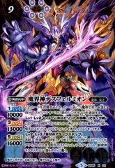 3947バトルスピリッツ　魔界神デスフェルミオン　シークレット 3枚 バトルスピリッツ 魔界神デスフェルミオン シークレット 3枚