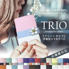 iPhone15 Pro ケース 手帳型 スマホケース アイフォン カバー 手帳型ケース docomo au softbank 花 デコ パステル