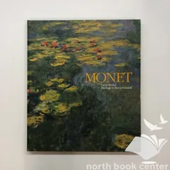 ★美品★貴重な1冊★モネ大好きな貴女にクロード・モネ展★美品カタログ ☆美品☆貴重な1冊☆モネ大好きな貴女にクロード・モネ展☆美品