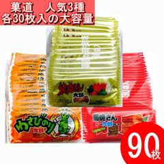菓道 やおきん 蒲焼さん太郎（30枚） 焼肉さん太郎（30枚） わさびのり太郎（30枚） 駄菓子 お菓子 詰め合わせ アソートセット 食べ比べ お菓子配り等