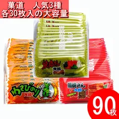 菓道 やおきん 蒲焼さん太郎（30枚） 焼肉さん太郎（30枚） わさびのり太郎（30枚） 駄菓子 お菓子 詰め合わせ アソートセット 食べ比べ お菓子配り等のサムネイル