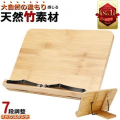QC ブックスタンド 本立て 書見台 竹製 木製 【意匠出願済】 ブックスタンド本立て 卓上 ブックスタンド卓上 本立て卓上 コンパクト 読書スタンド 楽譜 スタンド 読書台 譜面台 本立 ブックストッパー 本 読書 タブレットスタンド