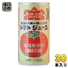 光食品 オーガニック トマトジュース 食塩無添加 190g 缶 30本入