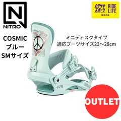 2025年最新】NITRO COSMICの人気アイテム - メルカリ
