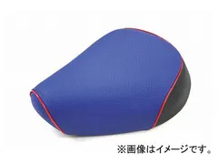 2輪 グロンドマン 国産シートカバー エンボスブルー/赤パイピング（張替） 品番：GH29YC260P40 ヤマハ リモコンジョグ/ZR（5KN/5SU/5PT/5SW）