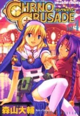 2025年最新】クロノクルセイドの人気アイテム - メルカリ