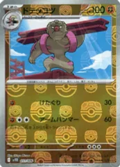 【中古】ポケモンカードゲーム 051/086[C]：(キラ)ドテッコツ(マスターボールミラー)のサムネイル