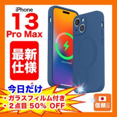 【在庫処分セール】iPhone 13 Pro Max シリコンケース リキッド ワイヤレス充電 マグネット ネイビーブルー