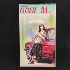 【超レア・当時物】ツクダホビー ジャンボフィギュアシリーズNo. 13  キャッツアイ　泪（るい）　来生泪　レジンキット