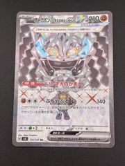 中古品】ガーディ LV.16 No.058 拡張シート 第3弾(緑版) 旧裏