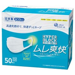 (日本製 不織布) エリエール ハイパーブロックマスク ムレ爽快 白 ふつうサイズ 50枚 タップリッチ