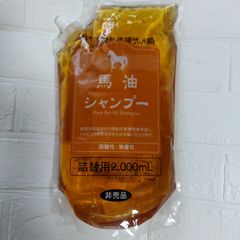 非売品限定品】馬油シャンプー＆トリートメントセット 2000mL 非売品