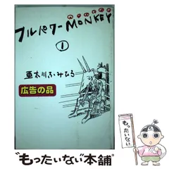 2024年最新】亜太川ふみひろの人気アイテム - メルカリ