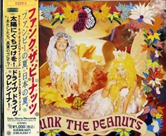 FUNK THE PEANUTS ファンク・ザ・ピーナッツ　　シングルCDセット 2025年最新】FUNK_THE_PEANUTSの人気アイテム - メルカリ