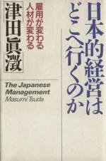 2024年最新】津田真澂の人気アイテム - メルカリ