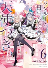 2025年最新】ワンルーム日当たり普通天使つきの人気アイテム