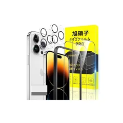 対応 iPhone 14 pro max ガラスフィルム ガイド枠付き 6.7インチ 指紋防止 【2* フィルム + 2* レンズ保護フィルム+ 1*ガイド枠付き 1枚取り除き発泡板】国産旭硝子材質 apple iphone14promax 薄型 強化ガラ 1