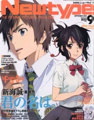 【新品未使用】君の名は　B2ポスター Amazon.co.jp: 君の名は ポスター B2サイズ 新海誠 ② : おもちゃ