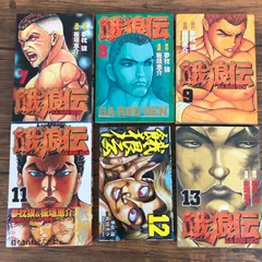 餓狼伝 全巻セット　秘篇　合計14冊セット 餓狼伝 コミック 全25巻完結セット (イブニングKC) | 板垣 恵介