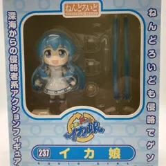 侵略!?イカ娘 ねんどろいど イカ娘 (ノンスケール ABS&amp;PVC製塗装済み可動フィギュア) Amazon.co.jp: 侵略!?イカ娘 ねんどろいど イカ娘 (ノンスケール