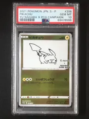 【PSA10】 ポケモンカードゲーム ポケカ ピカチュウ - 208/S-P PR 「YU NAGABA×ポケモンカードゲーム」コラボキャンペーン トレカ TCG 264