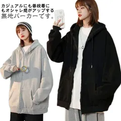 裏起毛パーカー メンズ レディース 無地 ジップ アップ 大きいサイズ 防寒 厚手 裏ボア おしゃれ 大きめ 韓国 オーバーサイズ アウター スウェット ネイビー グレー お揃い 送料無料#mjx4140