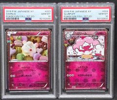 PSA10（連番）