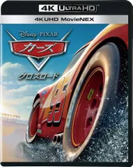 カーズ/クロスロード 4K UHD MovieNEX(4枚組) [4K ULTRA HD + 3D + Blu-ray(本編ディスク、ボーナスディスク) + デジタルコピー + MovieNEXワールド]