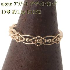 アガット K10 リング 11号 ストレート ライン シャンパン 彫り 美品