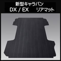 正規店仕入れの スキル メルカリShops - ラゲッジマット パーツ