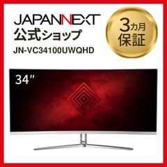 JAPANNEXT JN-VC34100UWQHD 34インチ ウルトラワイド曲面モニター 液晶ディスプレイ HDCP2.2 HDMI2.0 FreeSync PCモニター 4589511163412lo