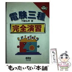 中古】 なるほどナットク三国志 中原制覇を目指した英雄たちの